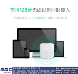 南京申瓯通信 专业无线WiFi覆盖设备厂家订购指南